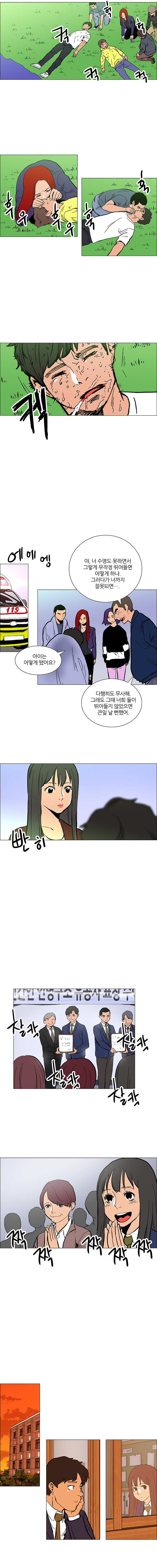 아이도 물을 많이 먹어서 기절해 있다. 그때 수아가 음료수를 든 봉지를 들고 근처에 도착한다. 수아는 재빨리 아이에게 다가가 인공호흡을 한다. 한돌과 민식 역시 강호에게 인공호흡을 시도한다. 아이가 먼저 깨어난다. 강호는 여전히 기절해 있다. 거의 울상이 된 예지의 모습. 그때 강호가 켁켁거리며 숨을 쉬기 시작한다.