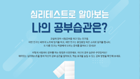 Vol.14 자기 공감 셀프 테스트